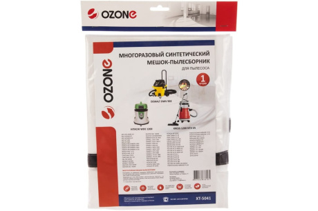 Купить Мешок многоразовый OZONE синтетический проф пылесосы 1шт XT-5041 фото №1