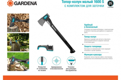 Купить Топор-колун малый Gardena 1600g 60 см + Заточной комплект     08718-30.000.00 фото №2